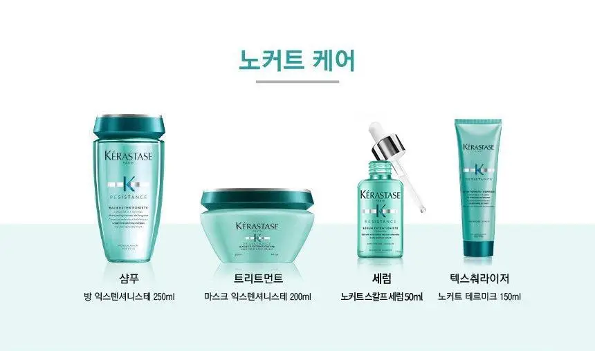 [극손상모케어] 케라스타즈 노커트 테르미크 노워시 트리트먼트 150ml 상세페이지 6